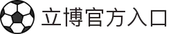 立博(中国)ladbrokes-官方网站